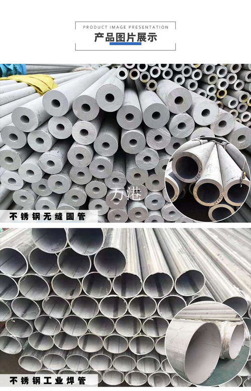 兴化市万港不锈钢制品厂 不锈钢管材与加工的专业批发供应商